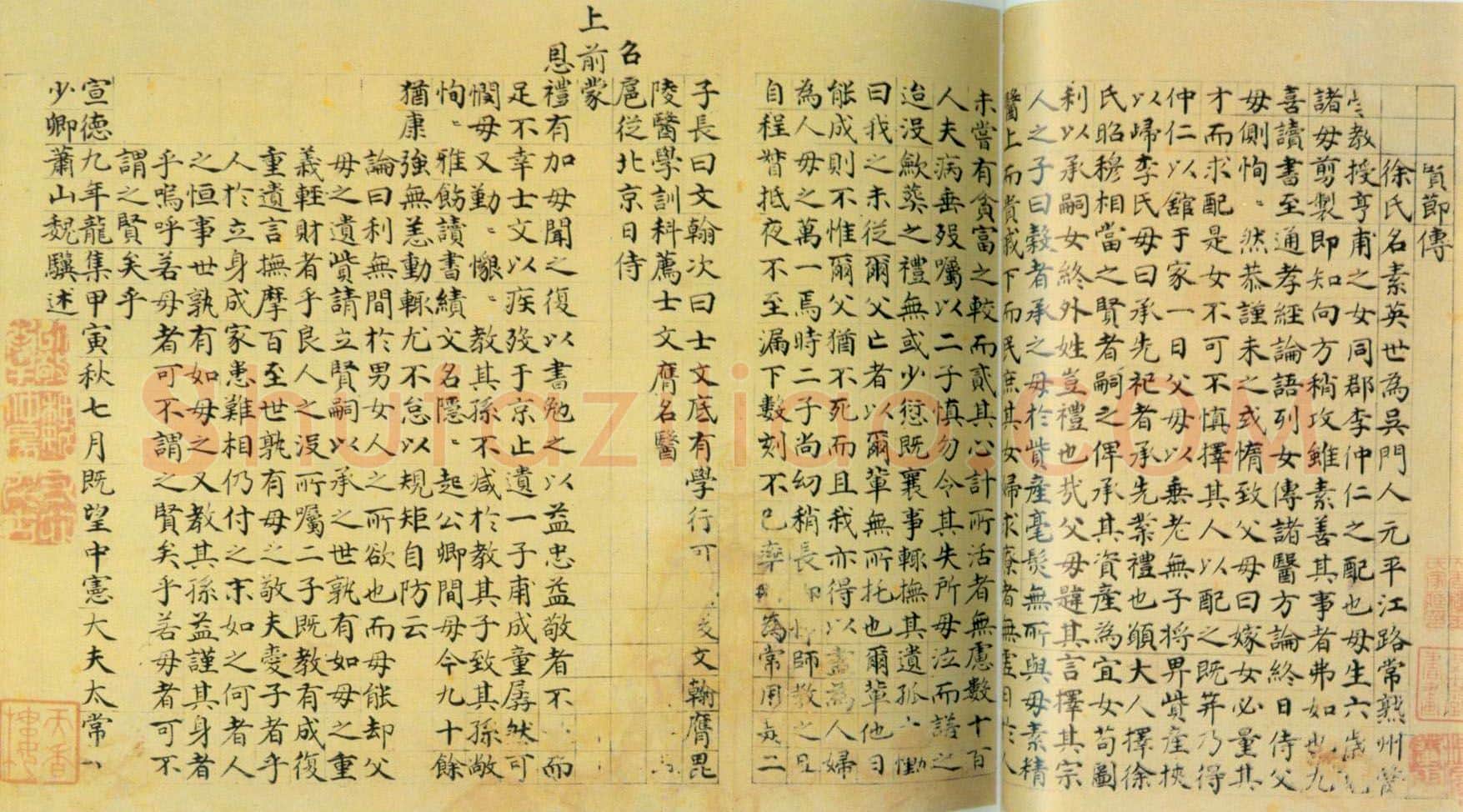 明代书法家魏骥画像简介,魏骥书法作品图片