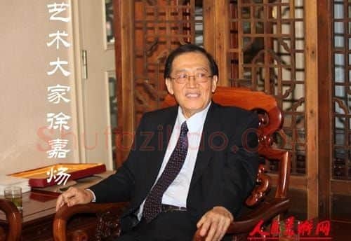 徐嘉炀