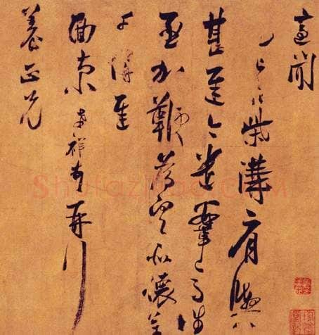 宋辽金书法家张孝祥画像简介,张孝祥书法作品图片