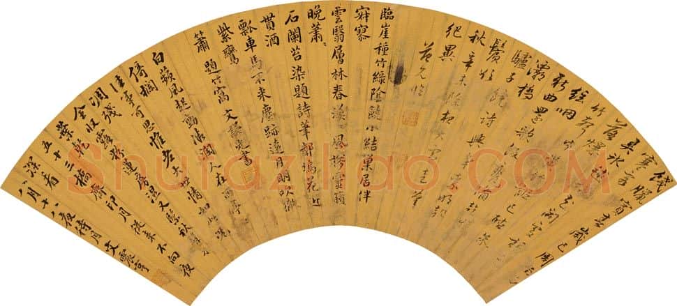 明代书法家文震亨画像简介,文震亨书法作品图片