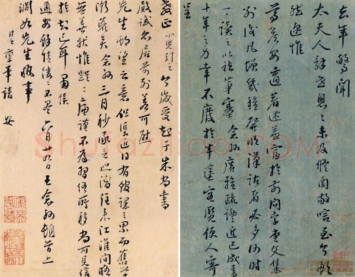 清代书法家王念孙画像简介,王念孙书法作品图片