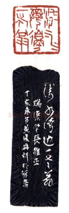 当代篆刻家(鲍复兴)人物介绍及篆刻作品欣赏