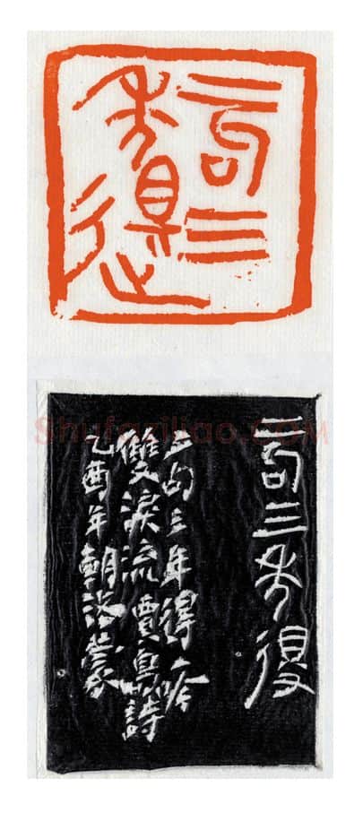 当代篆刻家(朝洛蒙)人物介绍及篆刻作品欣赏