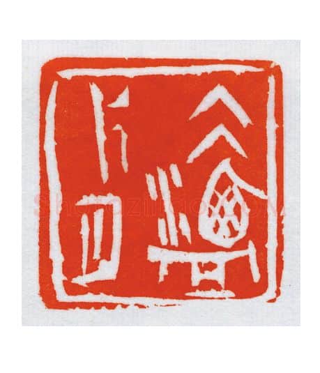 当代篆刻家(朝洛蒙)人物介绍及篆刻作品欣赏