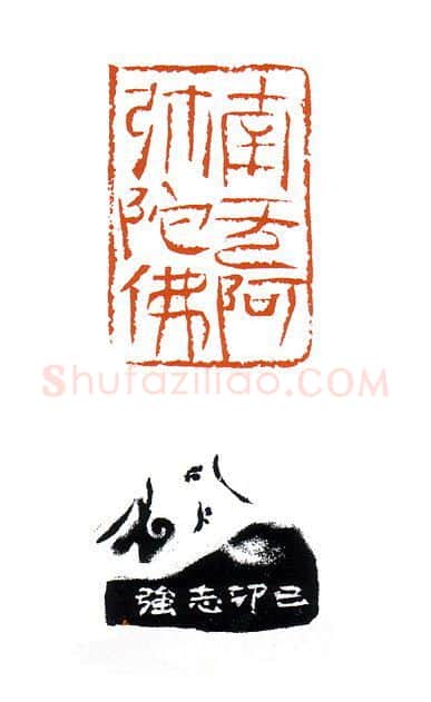 当代篆刻家(崔志强)人物介绍及篆刻作品欣赏