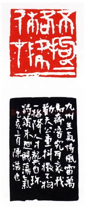 当代篆刻家(陈浩)人物介绍及篆刻作品欣赏