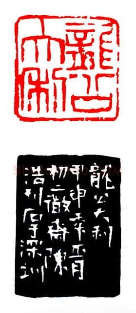 当代篆刻家(陈浩)人物介绍及篆刻作品欣赏