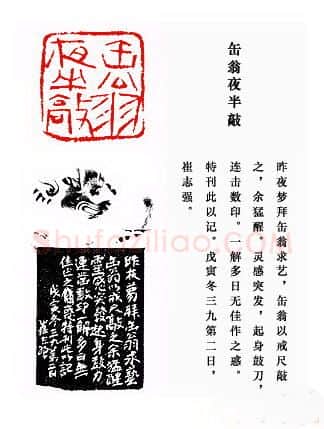 当代篆刻家(崔志强)人物介绍及篆刻作品欣赏