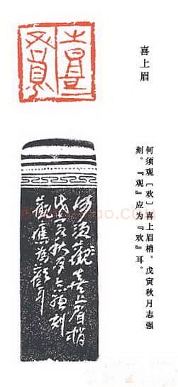 当代篆刻家(崔志强)人物介绍及篆刻作品欣赏