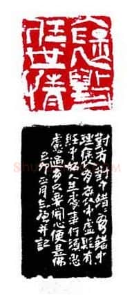 当代篆刻家(崔志强)人物介绍及篆刻作品欣赏