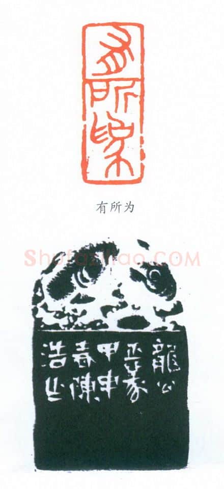 当代篆刻家(陈浩)人物介绍及篆刻作品欣赏
