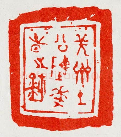 当代篆刻家(陈华春)人物介绍及篆刻作品欣赏