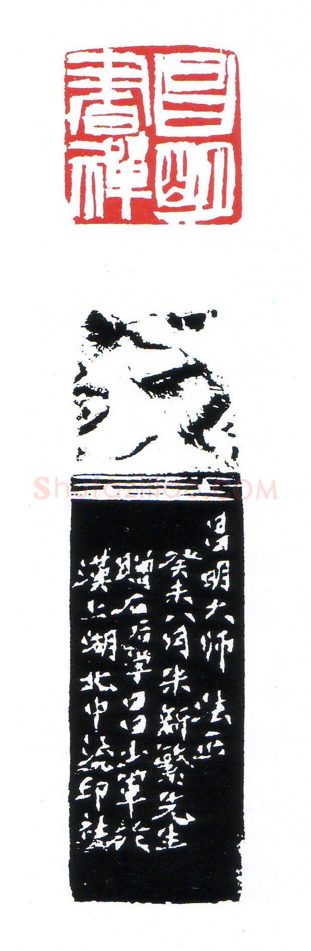 当代篆刻家(昌少军)人物介绍及篆刻作品欣赏