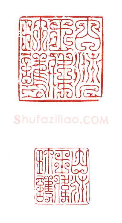 当代篆刻家(陈身道)人物介绍及篆刻作品欣赏