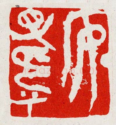 当代篆刻家(陈华春)人物介绍及篆刻作品欣赏