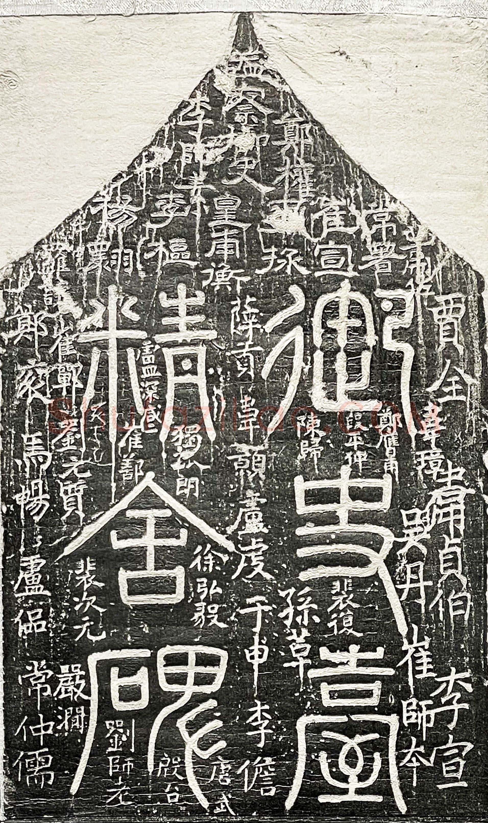 隋唐五代书法家梁昇卿画像简介,梁昇卿书法作品图片