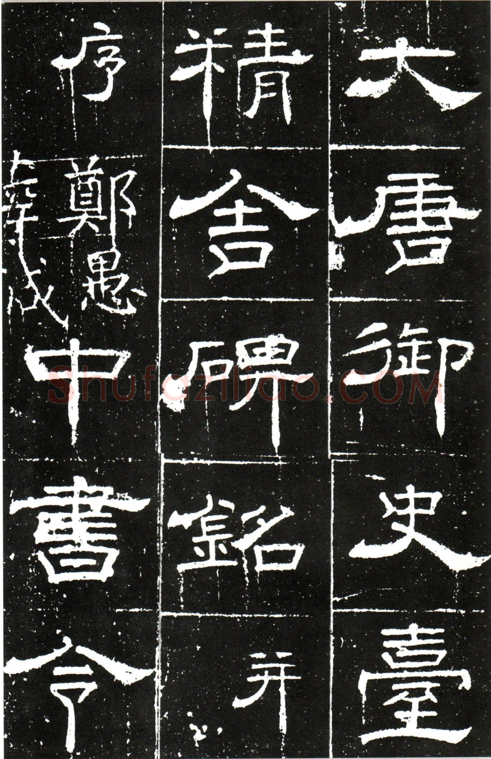 隋唐五代书法家梁昇卿画像简介,梁昇卿书法作品图片