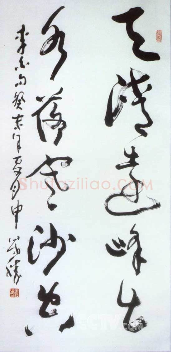 当代书法家申万胜画像简介,申万胜书法作品图片