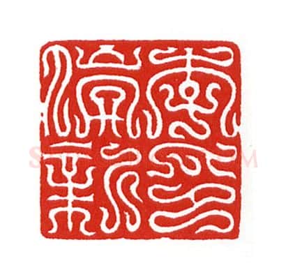 当代篆刻家(陈身道)人物介绍及篆刻作品欣赏