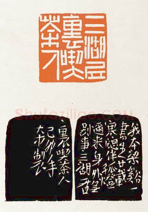 当代篆刻家(陈大中)人物介绍及篆刻作品欣赏