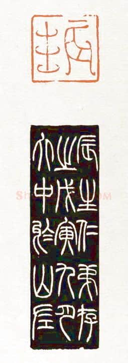 当代篆刻家(陈大中)人物介绍及篆刻作品欣赏