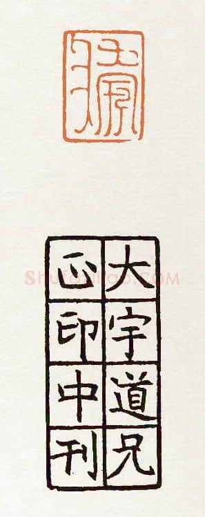 当代篆刻家(陈大中)人物介绍及篆刻作品欣赏
