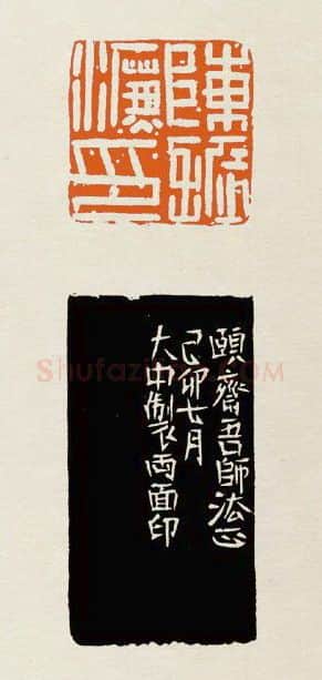 当代篆刻家(陈大中)人物介绍及篆刻作品欣赏