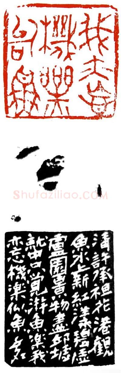 当代篆刻家(陈明德)人物介绍及篆刻作品欣赏