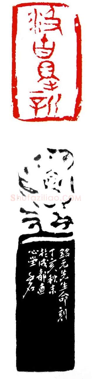 当代篆刻家(陈明德)人物介绍及篆刻作品欣赏