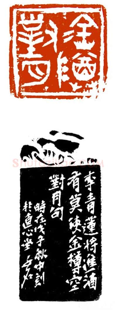 当代篆刻家(陈明德)人物介绍及篆刻作品欣赏