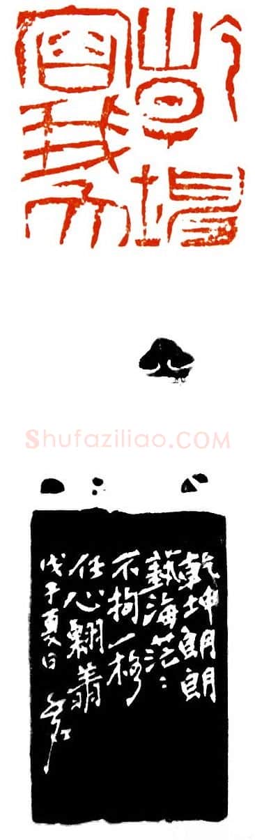当代篆刻家(陈明德)人物介绍及篆刻作品欣赏