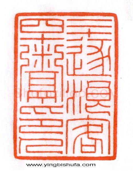 当代篆刻家(蔡毅强)人物介绍及篆刻作品欣赏
