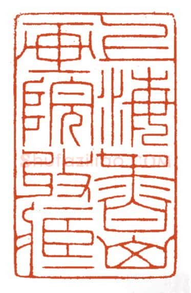 当代篆刻家(蔡毅强)人物介绍及篆刻作品欣赏