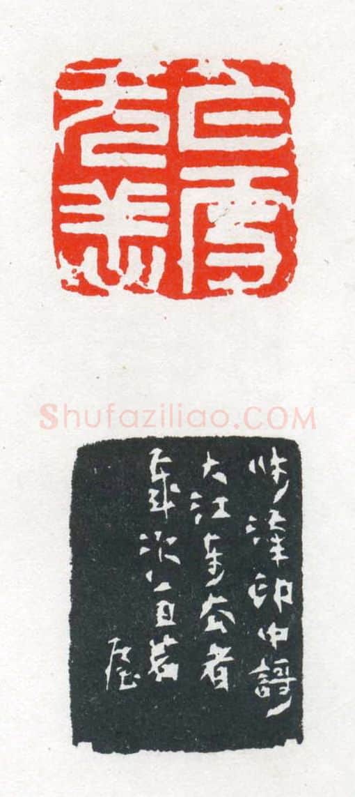 当代篆刻家(陈茗屋)人物介绍及篆刻作品欣赏