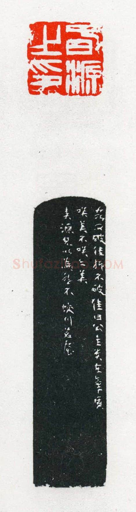 当代篆刻家(陈茗屋)人物介绍及篆刻作品欣赏