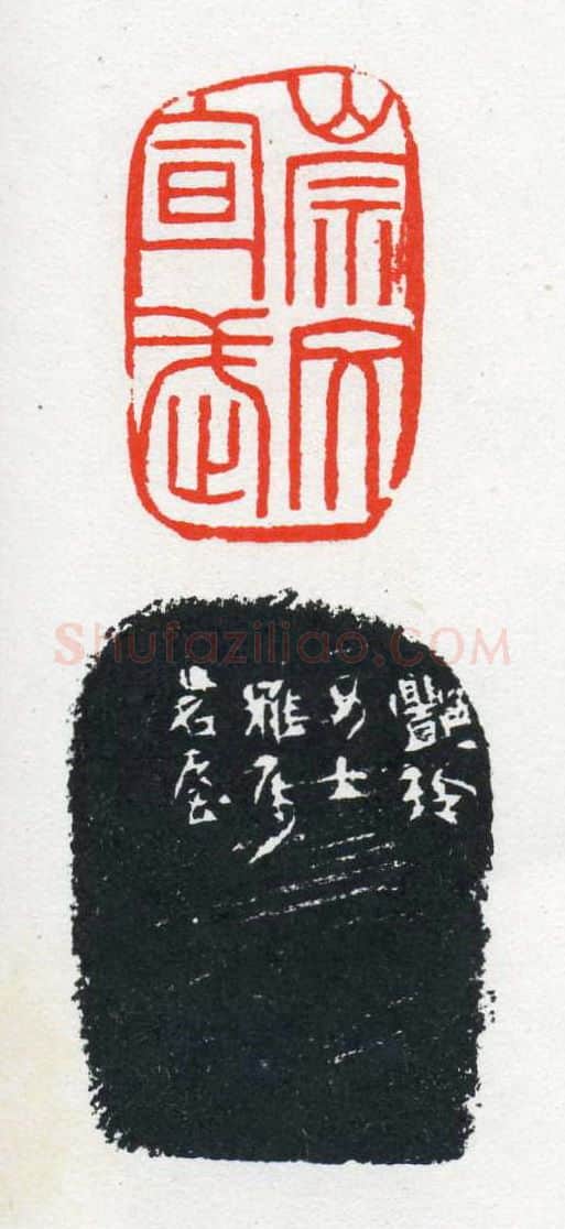 当代篆刻家(陈茗屋)人物介绍及篆刻作品欣赏