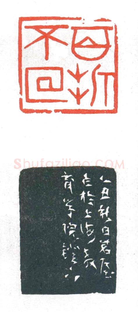 当代篆刻家(陈茗屋)人物介绍及篆刻作品欣赏
