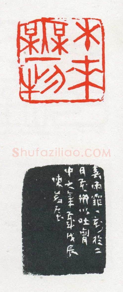 当代篆刻家(陈茗屋)人物介绍及篆刻作品欣赏