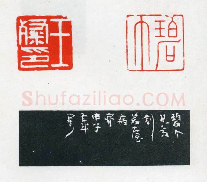 当代篆刻家(陈茗屋)人物介绍及篆刻作品欣赏