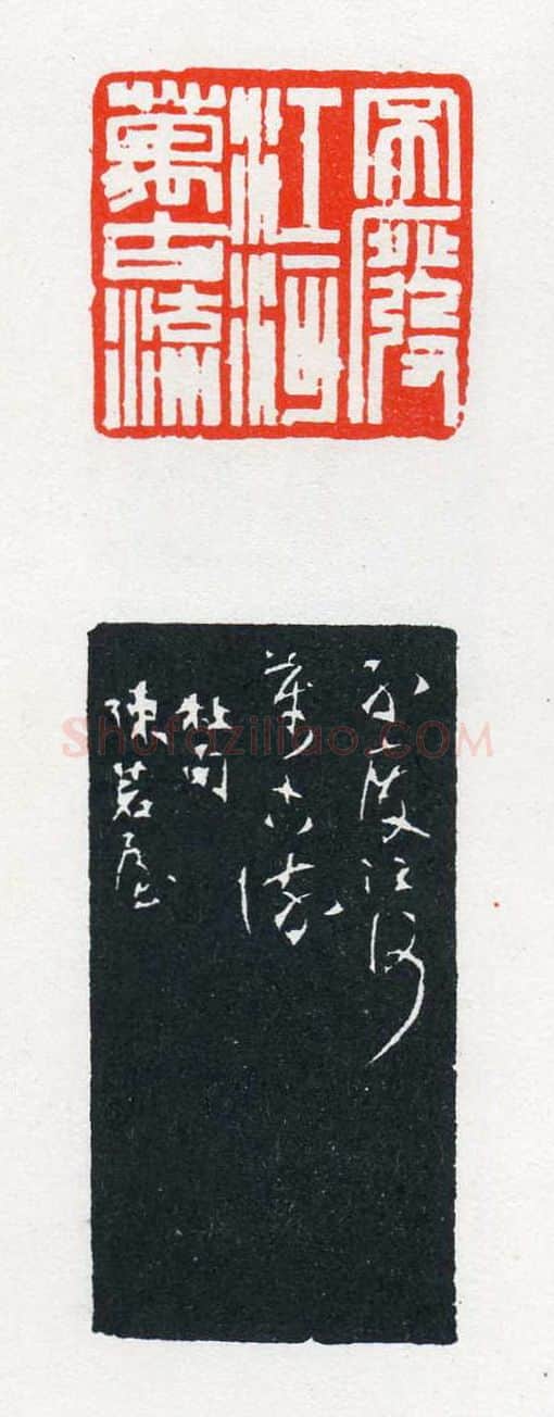 当代篆刻家(陈茗屋)人物介绍及篆刻作品欣赏
