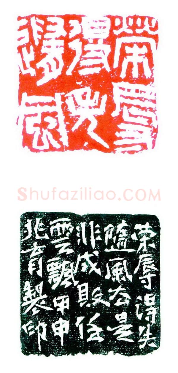 当代篆刻家(陈兆育)人物介绍及篆刻作品欣赏