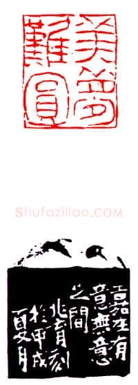 当代篆刻家(陈兆育)人物介绍及篆刻作品欣赏