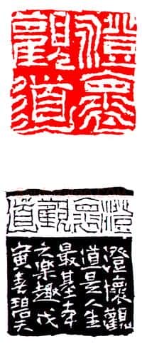 当代篆刻家(陈兆育)人物介绍及篆刻作品欣赏