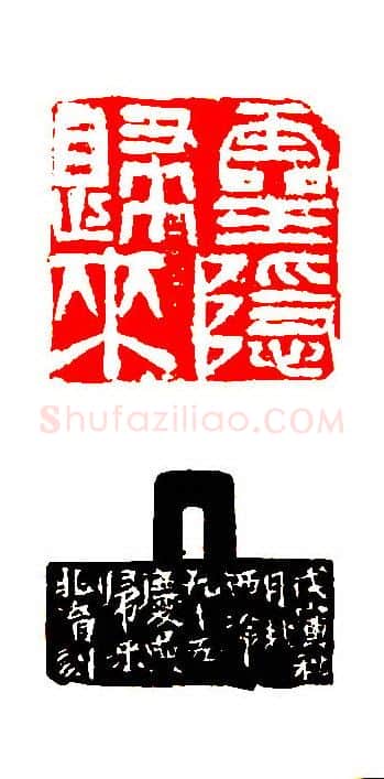 当代篆刻家(陈兆育)人物介绍及篆刻作品欣赏