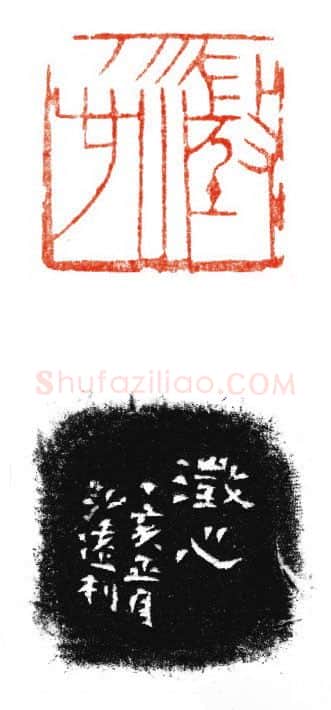 当代篆刻家(陈道义)人物介绍及篆刻作品欣赏