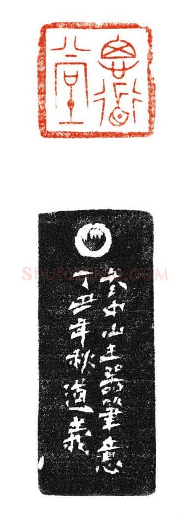 当代篆刻家(陈道义)人物介绍及篆刻作品欣赏