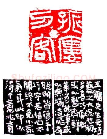当代篆刻家(陈兆育)人物介绍及篆刻作品欣赏