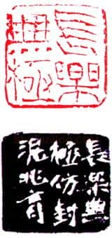 当代篆刻家(陈兆育)人物介绍及篆刻作品欣赏