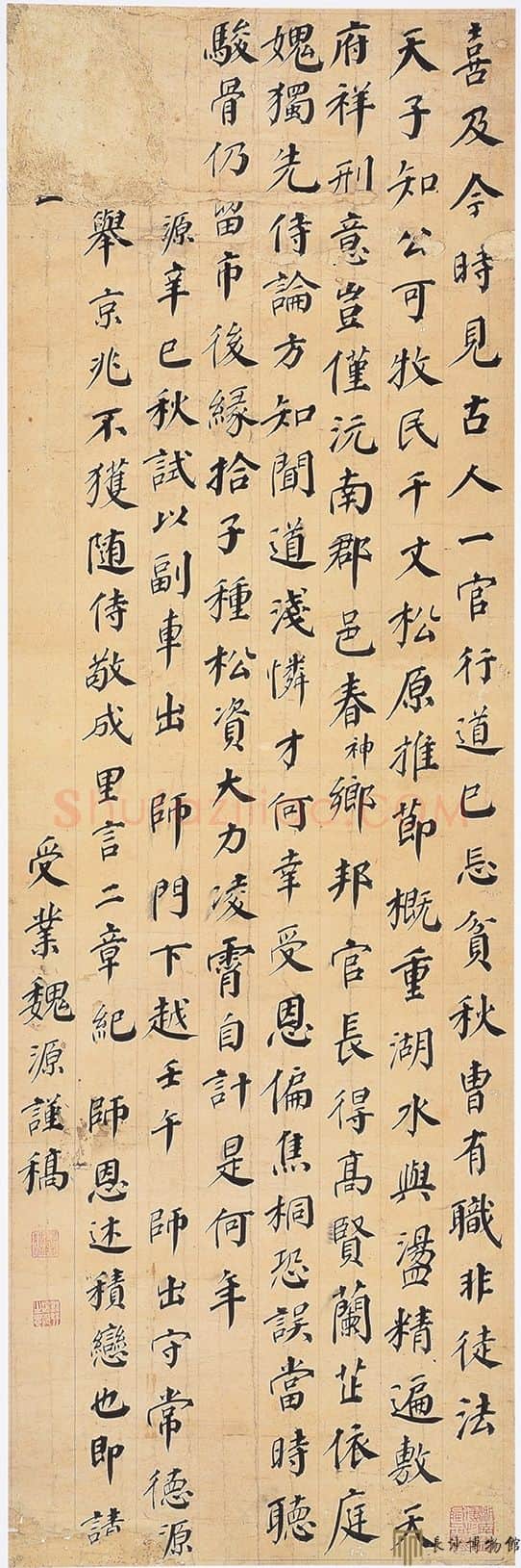 清代书法家魏源画像简介,魏源书法作品图片