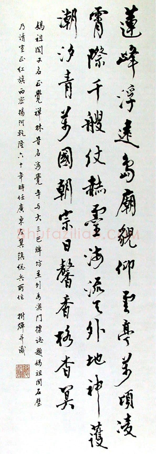 当代书法家苏树辉画像简介,苏树辉书法作品图片